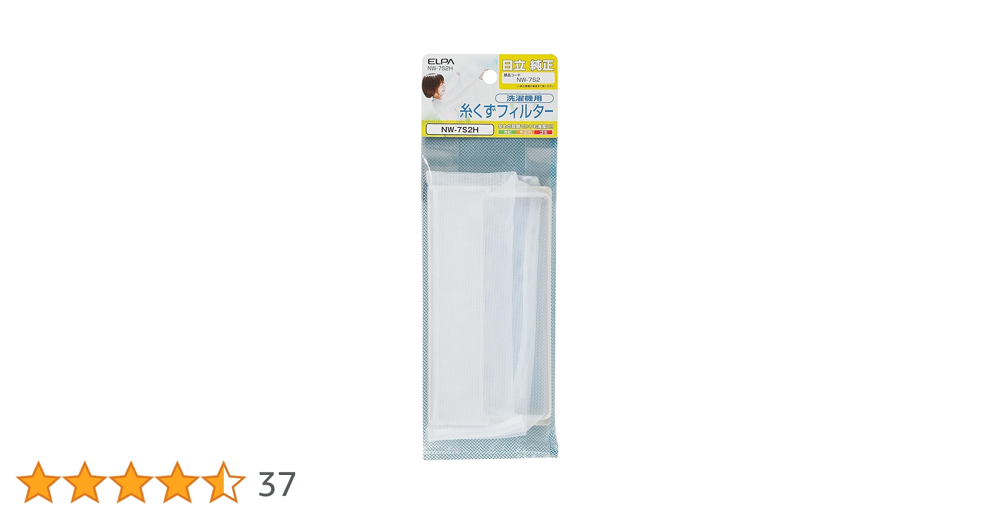 Amazon.co.jp: エルパ (ELPA) 洗濯機用 糸くずフィルター (日立